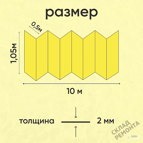 Фото Подложка гармошка Solid 2 мм под ламинат и паркет желтая – купить в Ангарске: цена, описание, фото. Интернет-магазин 2