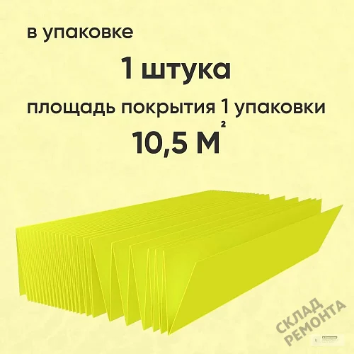 Фото Подложка гармошка Solid 2 мм под ламинат и паркет желтая – купить в Ангарске: цена, описание, фото. Интернет-магазин 3